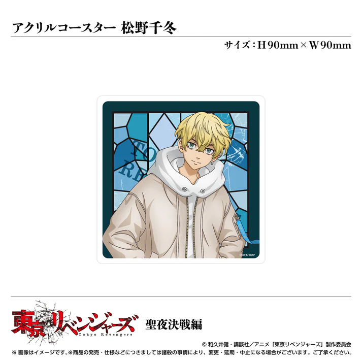 TV anime "Tokyo Revengers" Acrylic Coaster - Chifuyu Matsuno